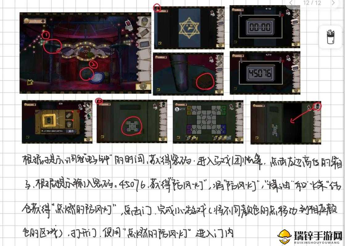 密室逃脱绝境系列11游乐园，小丑住宅区详尽攻略，助你挑战谜题顺利通关